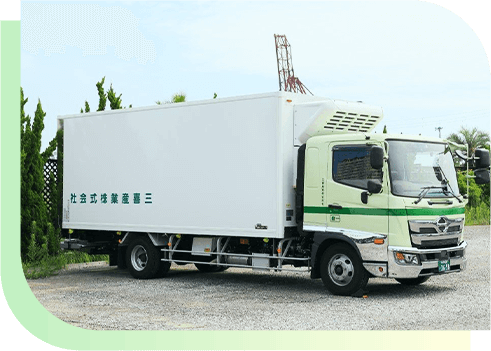 三喜産業のトラック